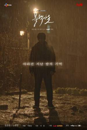 Отключка онлайн