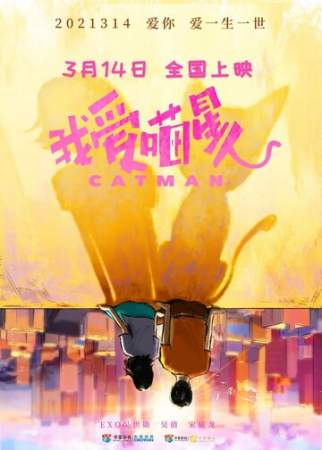 Котопарень онлайн
