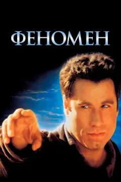 Феномен онлайн