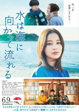 Я могу дойти до моря онлайн