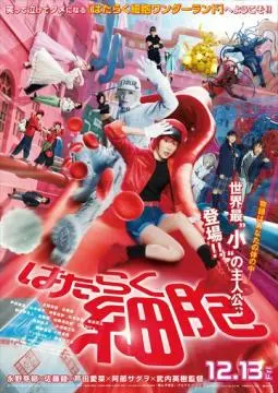 Клетки за работой онлайн